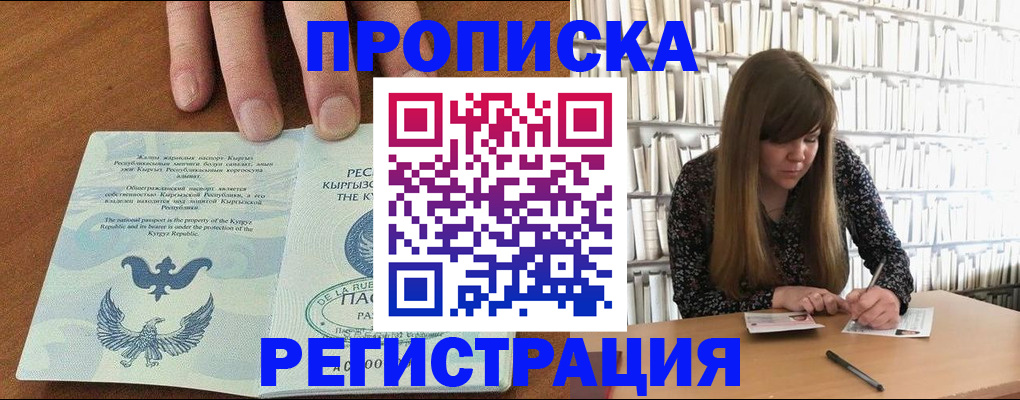 временная регистрация недорого в Нягани