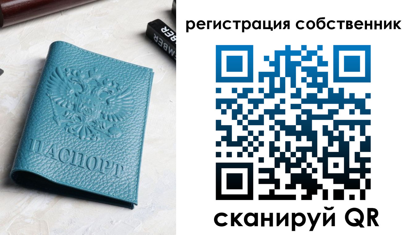 временная регистрация собственник в Нягани