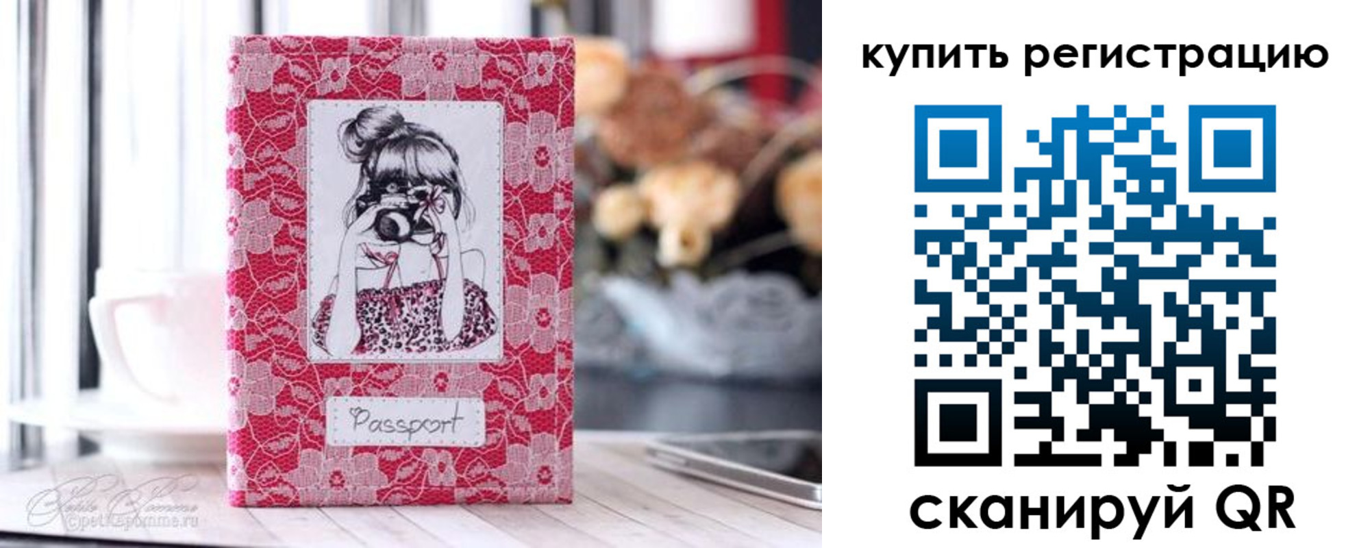 временная регистрация купить в Нягани