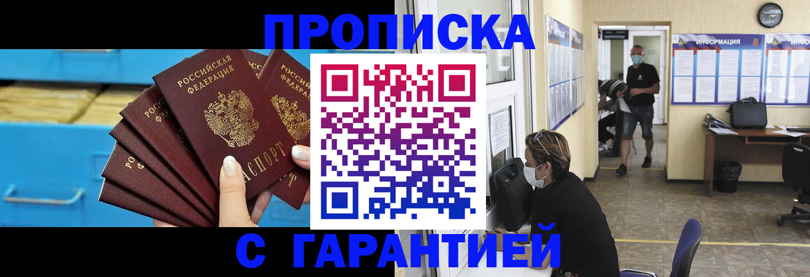 временная регистрация законно в Нягани