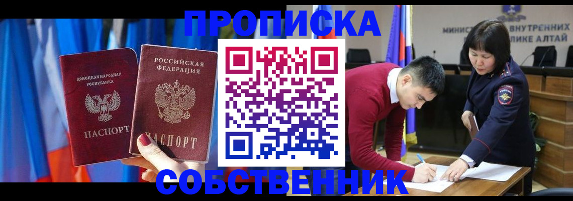 временная регистрация собственник в Нягани