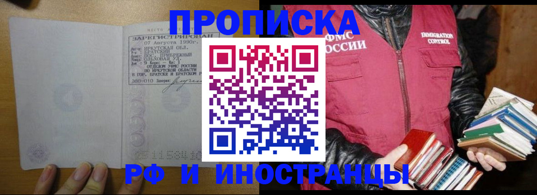 прописка гарантия в Нягани