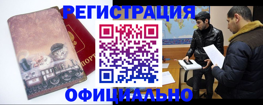 временная регистрация для школы в Нягани