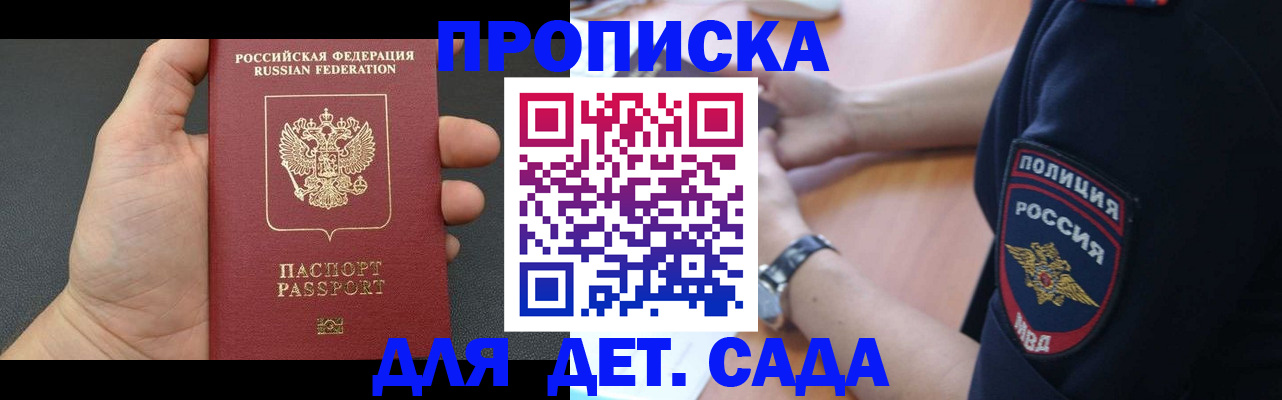 регистрация для дет. сада в Нягани