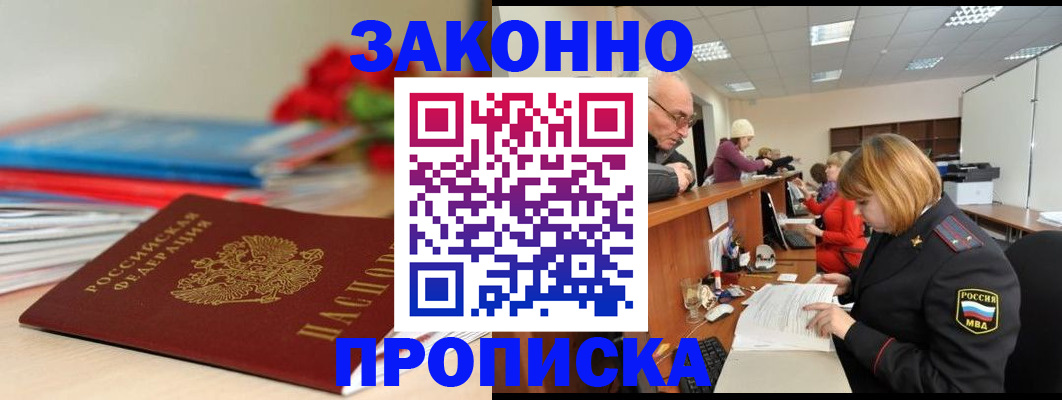 временная регистрация собственник в Нягани