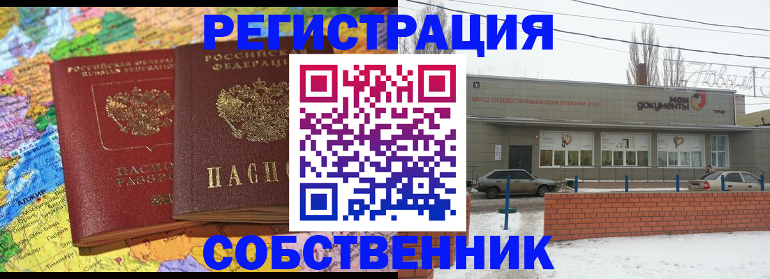 прописка для школы в Нягани